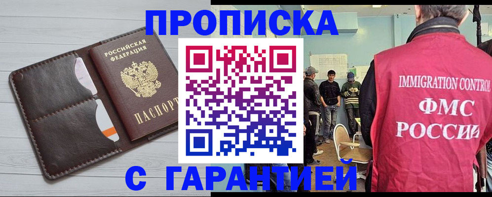 пропишу в квартире в Фрязино