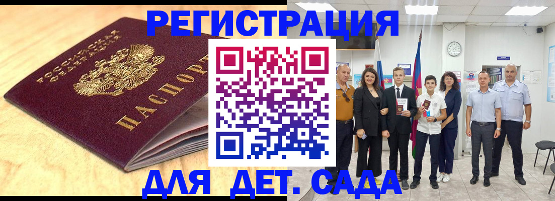 прописка законно в Фрязино