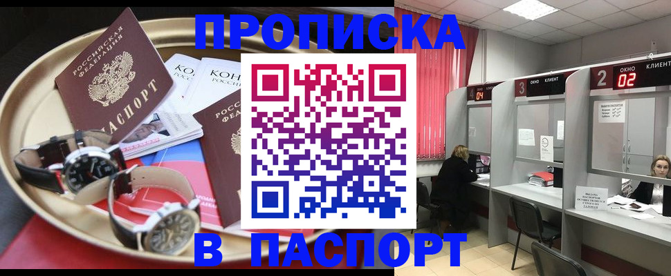 пропишу в квартире в Фрязино