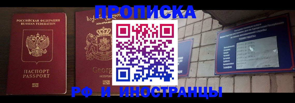 временная регистрация поиск в Фрязино