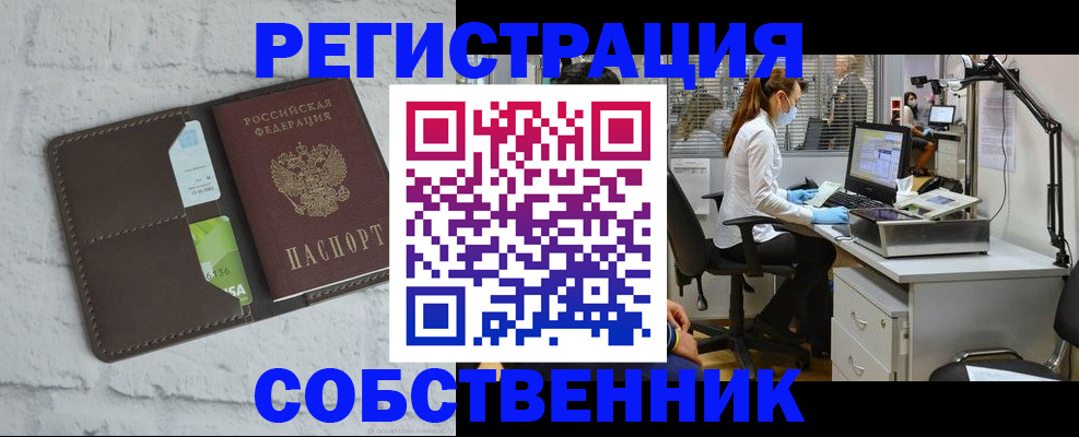 прописка ребенка в Фрязино