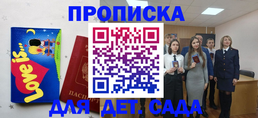 прописка иностранных граждан в Фрязино