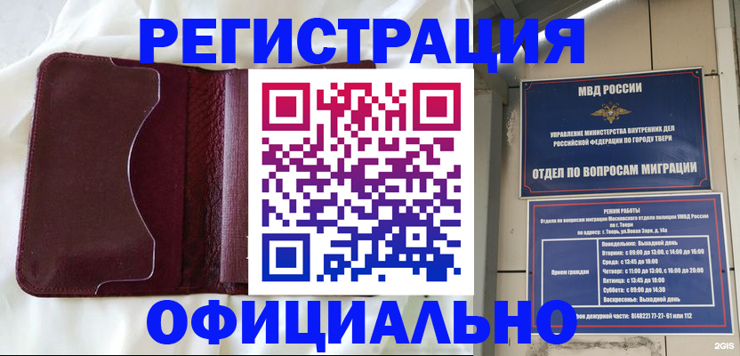 временная регистрация госуслуги в Фрязино