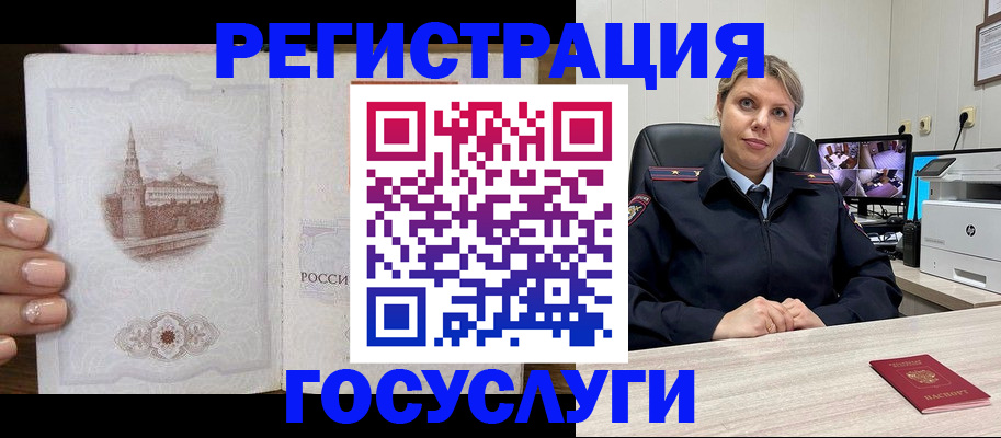 прописка для кредита в Фрязино