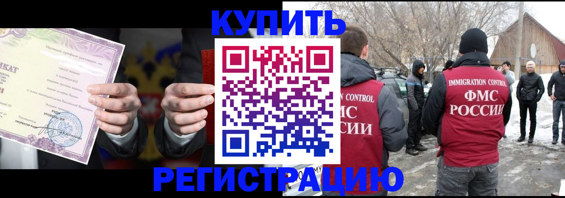 временная регистрация 2025 в Фрязино